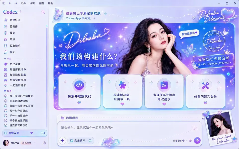 Violet Signal immersive Codex theme preview
